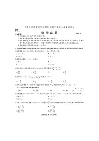 [数学]2025届安徽六校教育研究会高三上学期9月开学联考试卷(有解析)