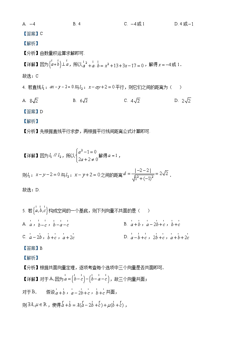 贵州省遵义市红花岗区2024-2025学年高二上学期开学联考数学试题(原卷版+解析版)02