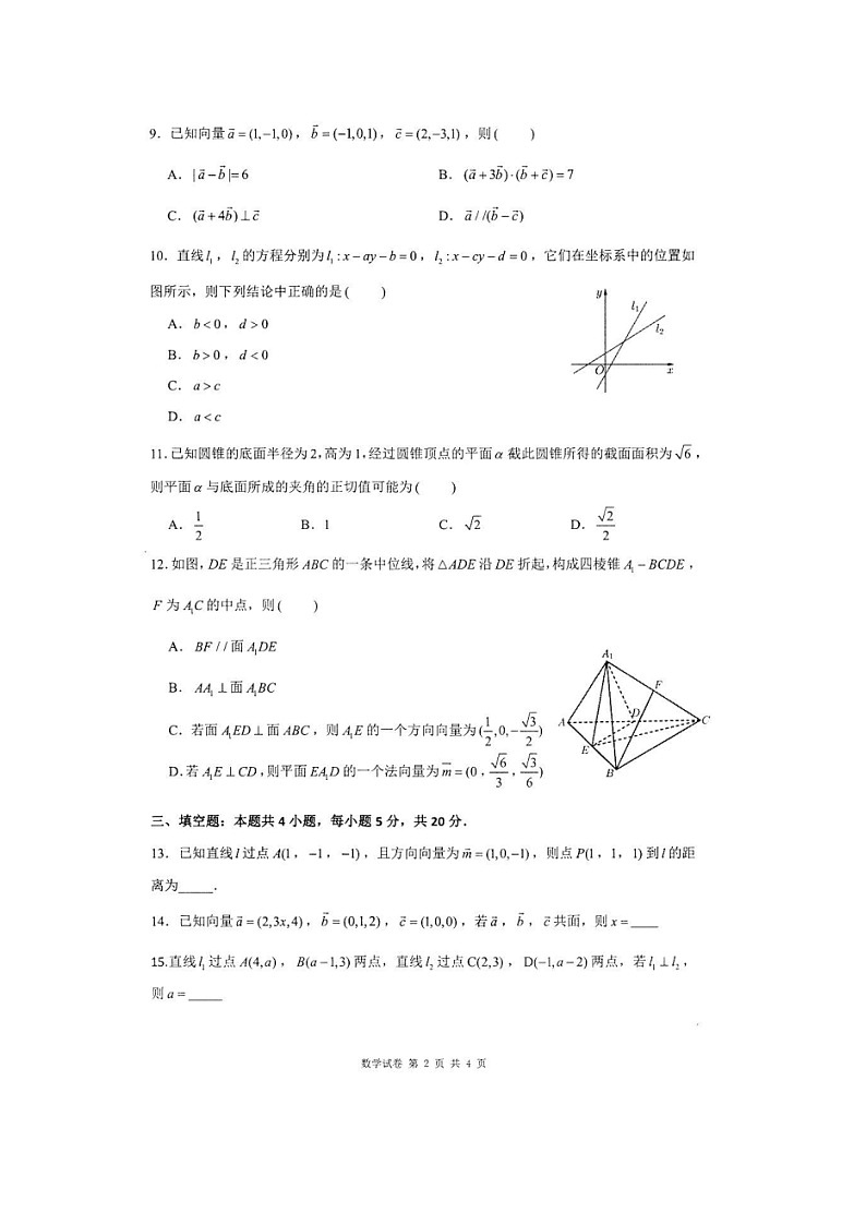 安徽省马鞍山市第二中学2022-2023学年高二上学期10月素质测试数学试题02