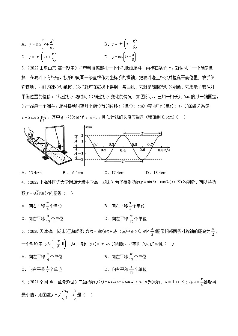 高中数学人教A版2019必修第一册同步单元测试AB卷(新高考)专题44《函数y=Asin(ωx+φ)及三角函数的应用》单元测试卷(B)(原卷版+解析)02