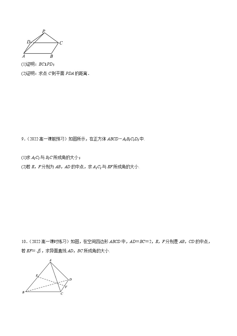 人教A版(2019)必修第二册8.6.2空间角与空间距离(精练)(原卷版+解析)03