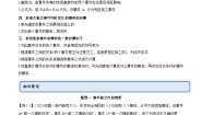 高中数学第十章 概率10.2 事件的相互独立性同步练习题