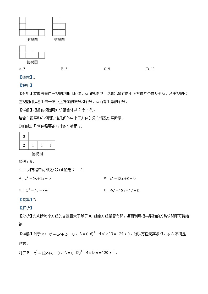 湖南省株洲市第二中学2024-2025学年高一上学期开学考试数学试题(B卷)(解析版)第2页