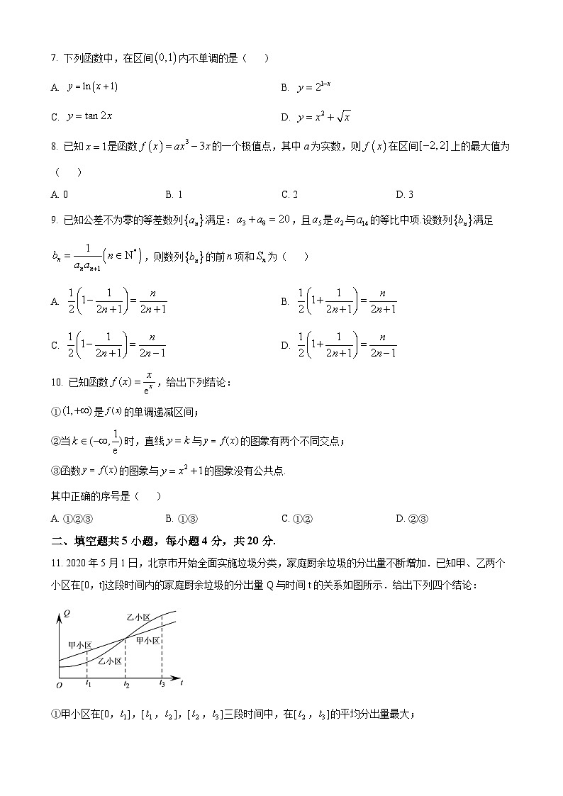 北京市第十九中学2023-2024学年高二下学期4月期中数学试卷(Word版附解析)02