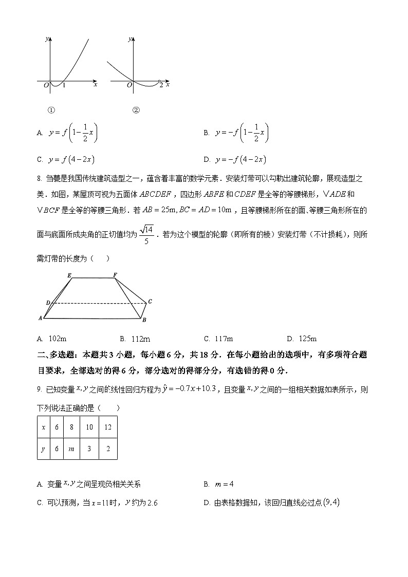 湖南省长沙市雅礼中学2024-2025学年高三上学期月考(一)数学试卷(Word版附解析)02