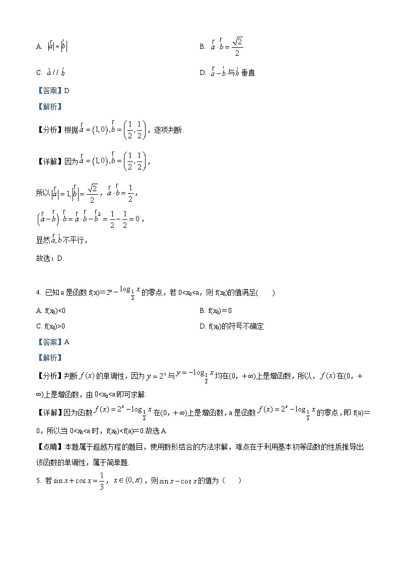 湖南省长沙市雅礼中学2024-2025学年高三上学期月考(一)数学试卷(Word版附解析)02