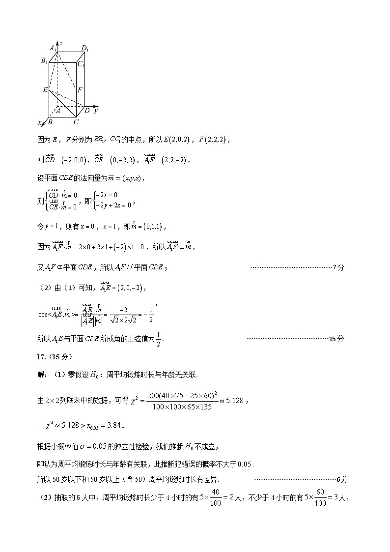 四川省成都市石室成飞中学2025届高三上学期8月月考数学试卷答案第2页