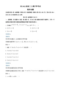 四川省泸州市泸县第五中学2024-2025学年高三上学期开学考试数学试卷（Word版附解析）