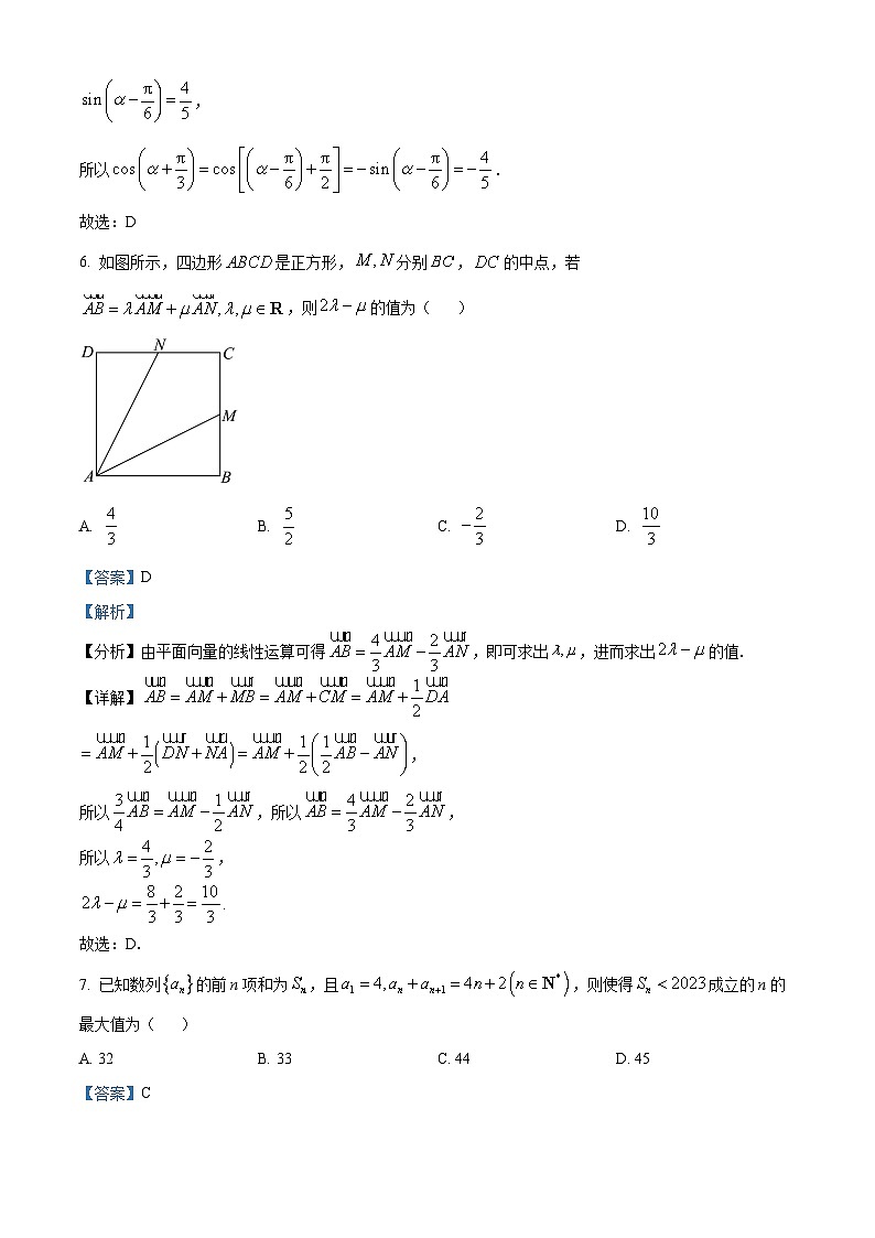 四川省泸州市叙永第一中学校2025届高三上学期开学考试数学试题 Word版含解析第3页