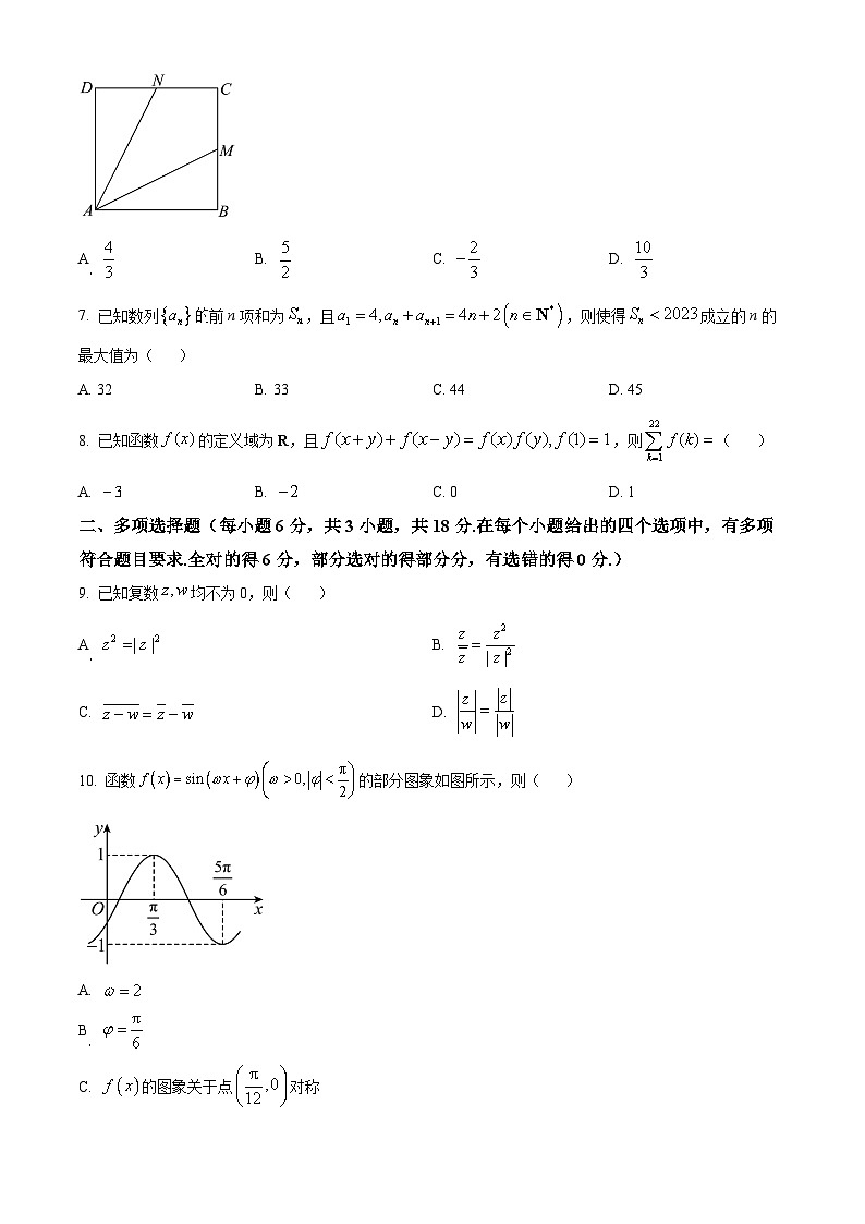 四川省泸州市叙永第一中学校2025届高三上学期开学考试数学试题 Word版无答案第2页