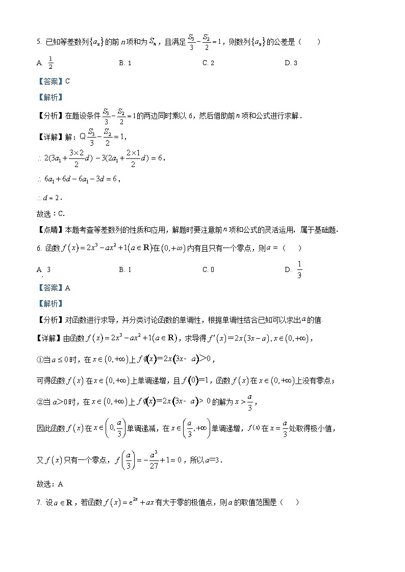 北京市第一六一中学2023-2024学年高二下学期期中考试数学试题 Word版含解析第3页