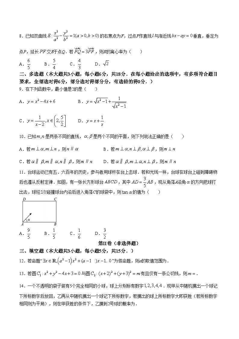 甘肃省兰州第一中学2024-2025学年高三上学期开学考试数学试卷(Word版附答案)02