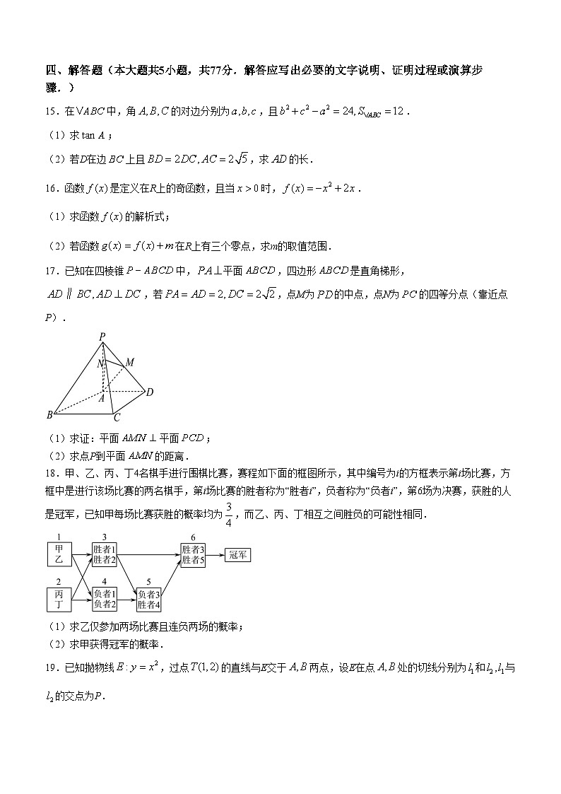 甘肃省兰州第一中学2024-2025学年高三上学期开学考试数学试卷(Word版附答案)03
