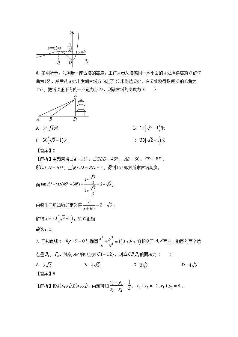 [數(shù)學(xué)]貴州省部分校2025屆高三上學(xué)期入學(xué)考試試卷(解析版)第3頁