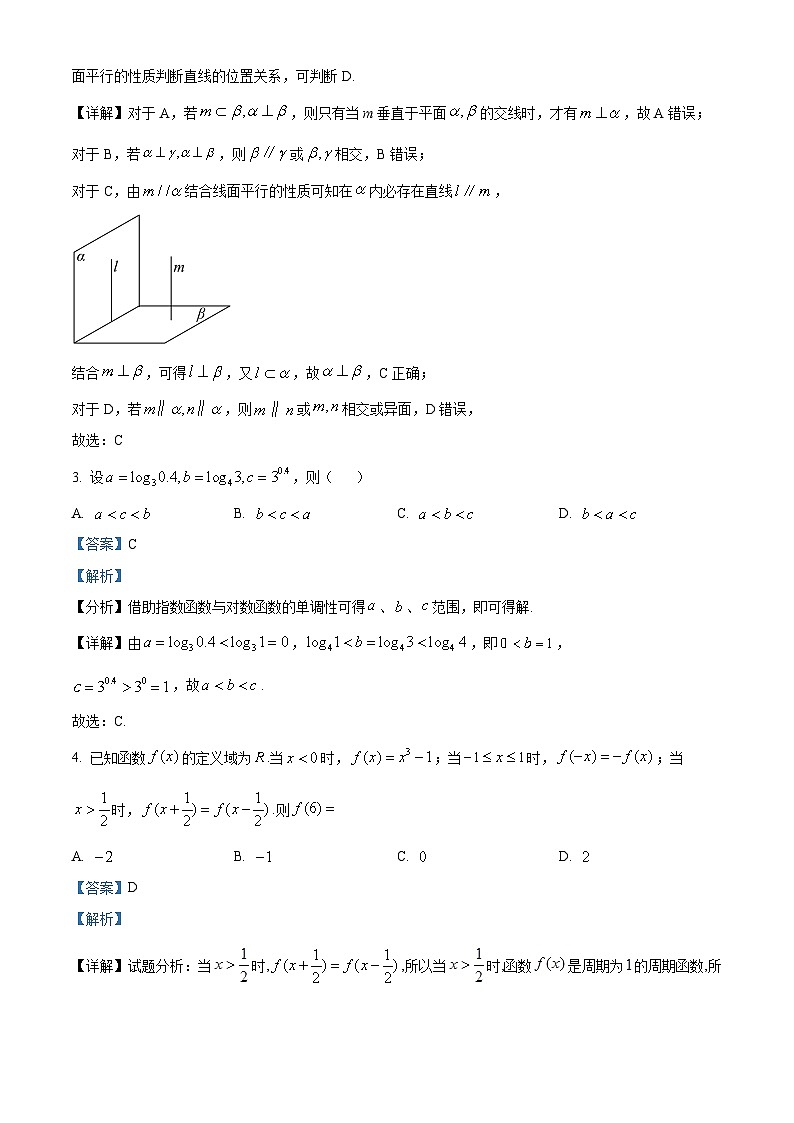 北京市第二中学2024-2025学年高三上学期开学测试数学试题(原卷版+解析版)02