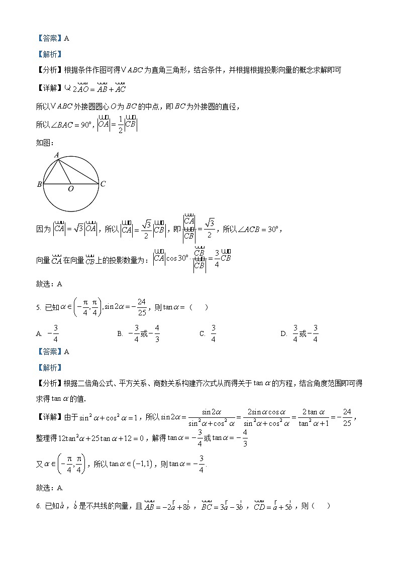 四川省内江市第一中学2023-2024学年高二上学期开学考试数学试题(解析版)第3页