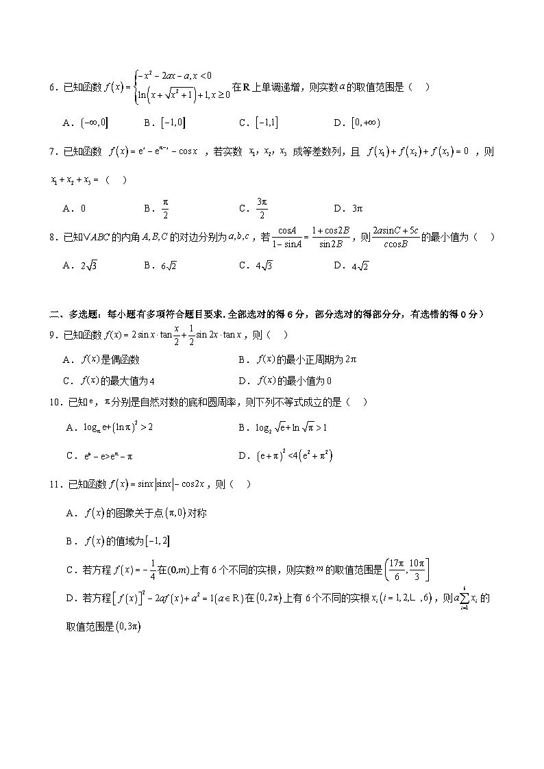 高三入学考试数学试卷第2页