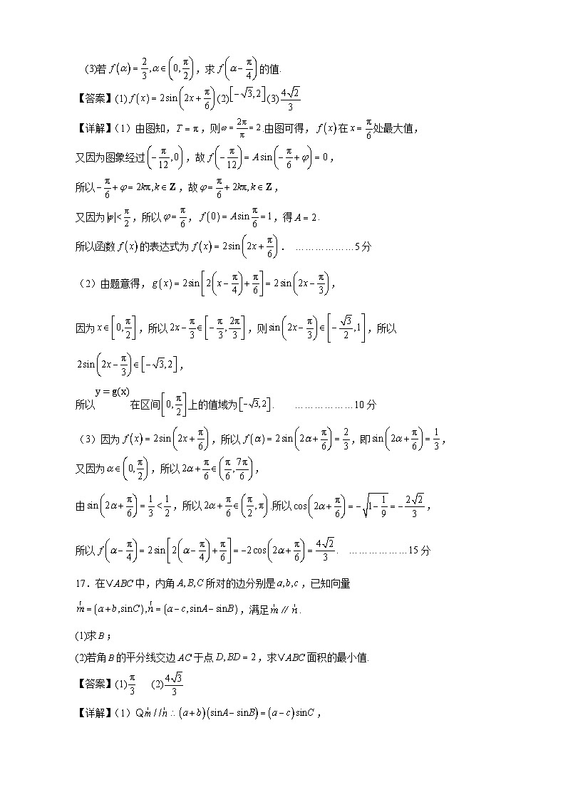高三数学开学试卷答案第2页