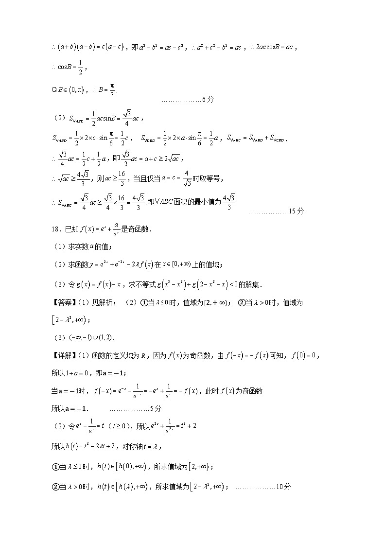 高三数学开学试卷答案第3页