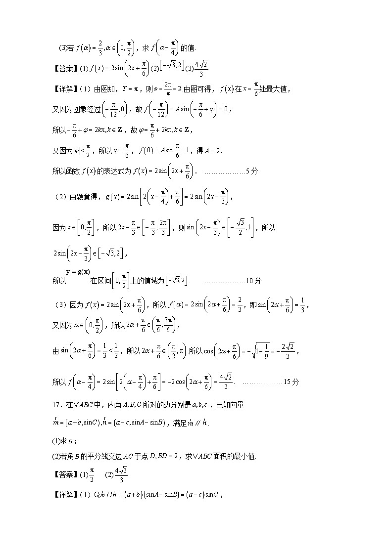 高三数学开学试卷答案第2页