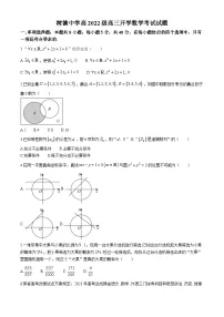 四川省成都市树德中学2024-2025学年高三上学期开学考试数学试题