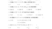 高中数学人教A版 (2019)选择性必修 第一册1.1 空间向量及其运算同步测试题