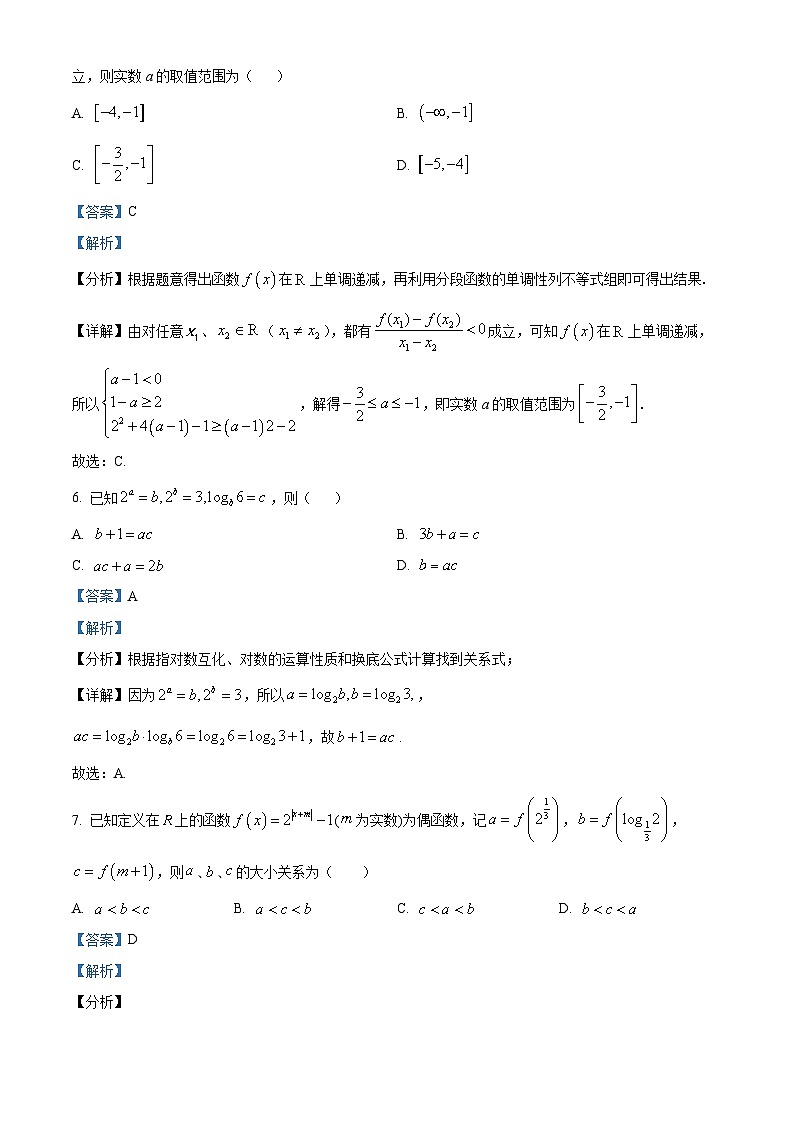 四川省眉山市彭山区第一中学2025届高三上学期开学考试数学试题(解析版)03
