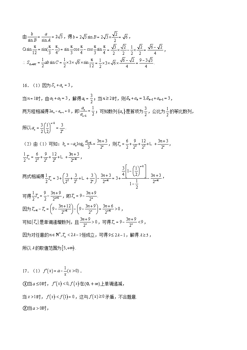 重庆市乌江新高考协作体2024-2025学年高三上学期9月月考数学答案第2页