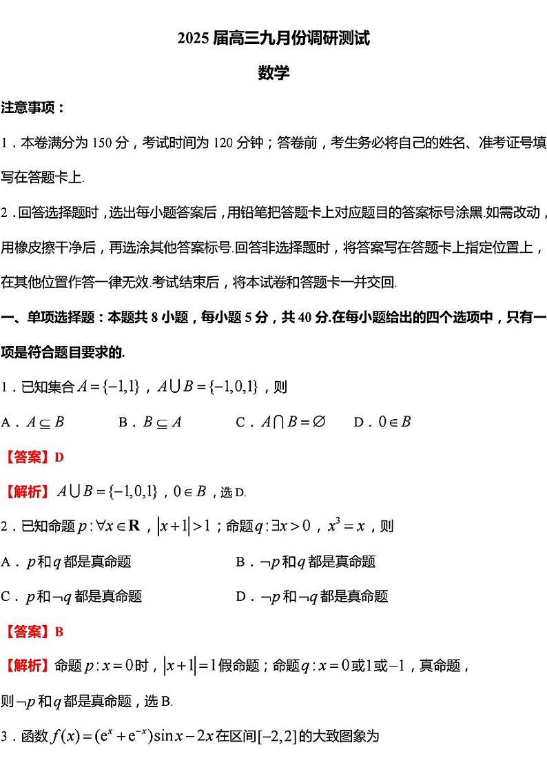 答案第1页
