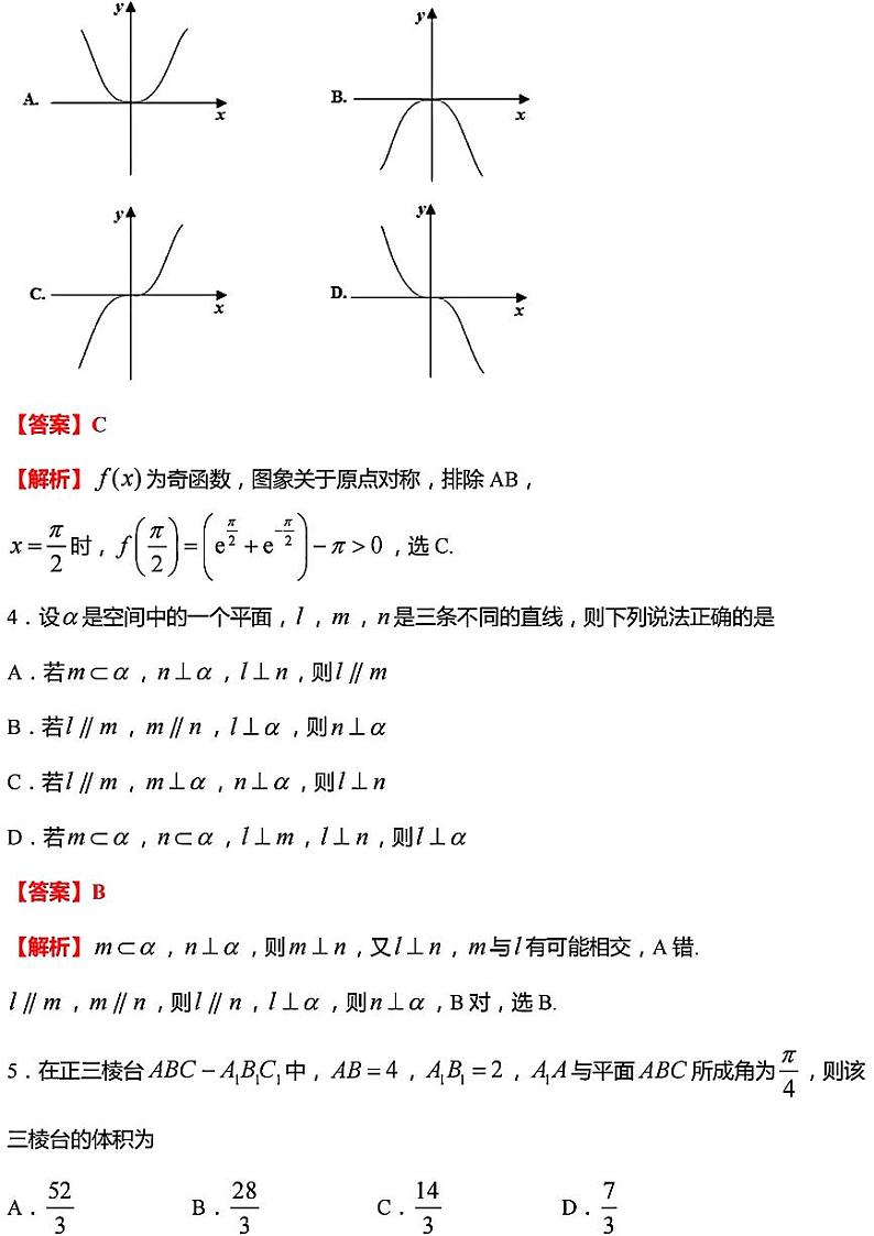 答案第2页