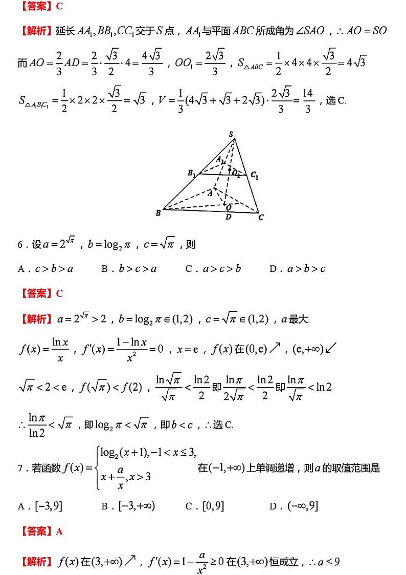 答案第3页