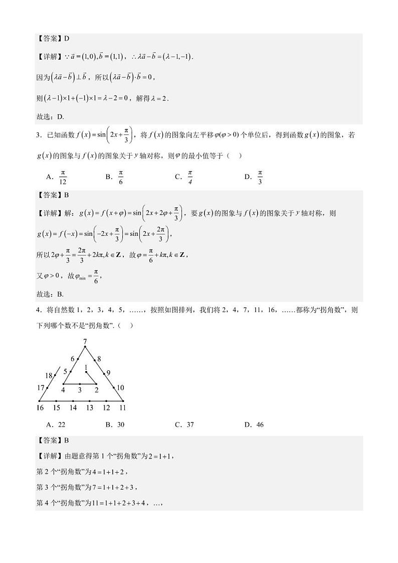 湖北省部分州市2025届高三上学期9月月考联合测评数学试题+答案02