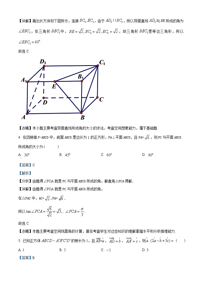 辽宁省抚顺市雷锋高级中学2024-2025学年高二上学期开学质量检测数学试卷(解析版)第3页