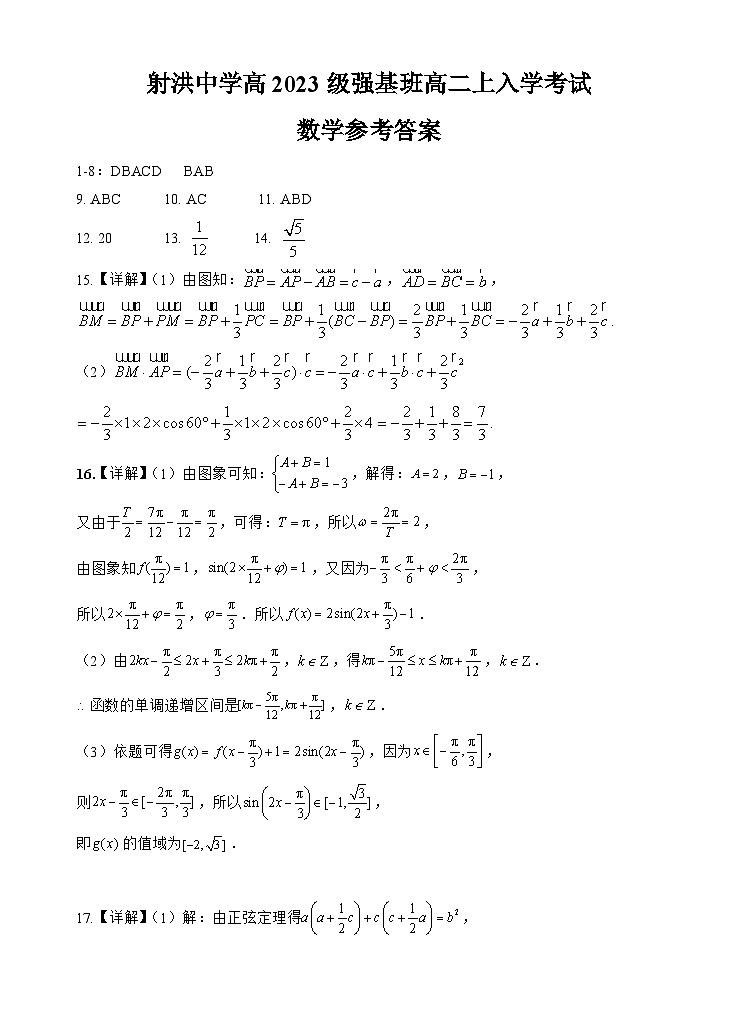 数学答案第1页