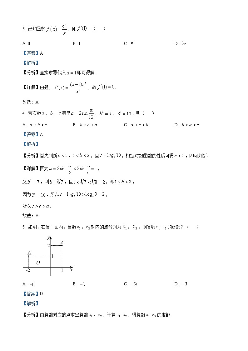 江西省宜春市丰城市第九中学2024-2025学年高二上学期开学考试数学试题(日新班)(解析版)第2页