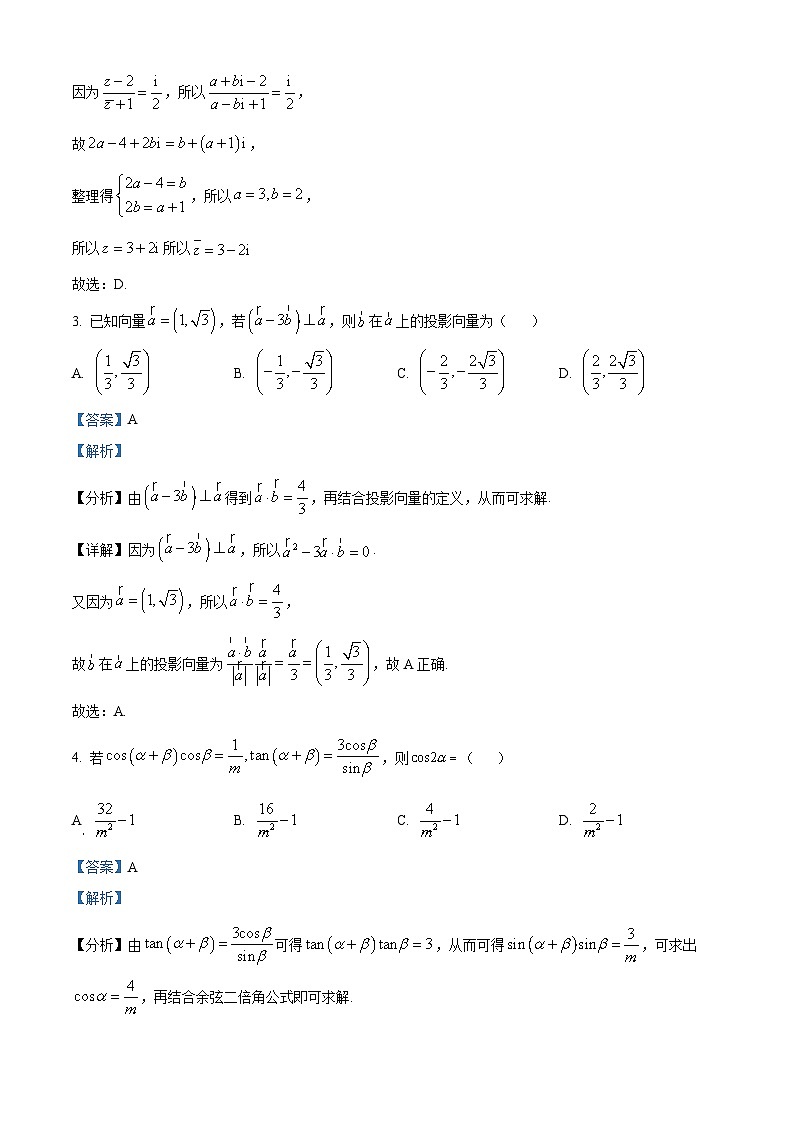 安徽省县中联盟2024-2025学年高三上学期9月联考数学试题(Word版附解析)02