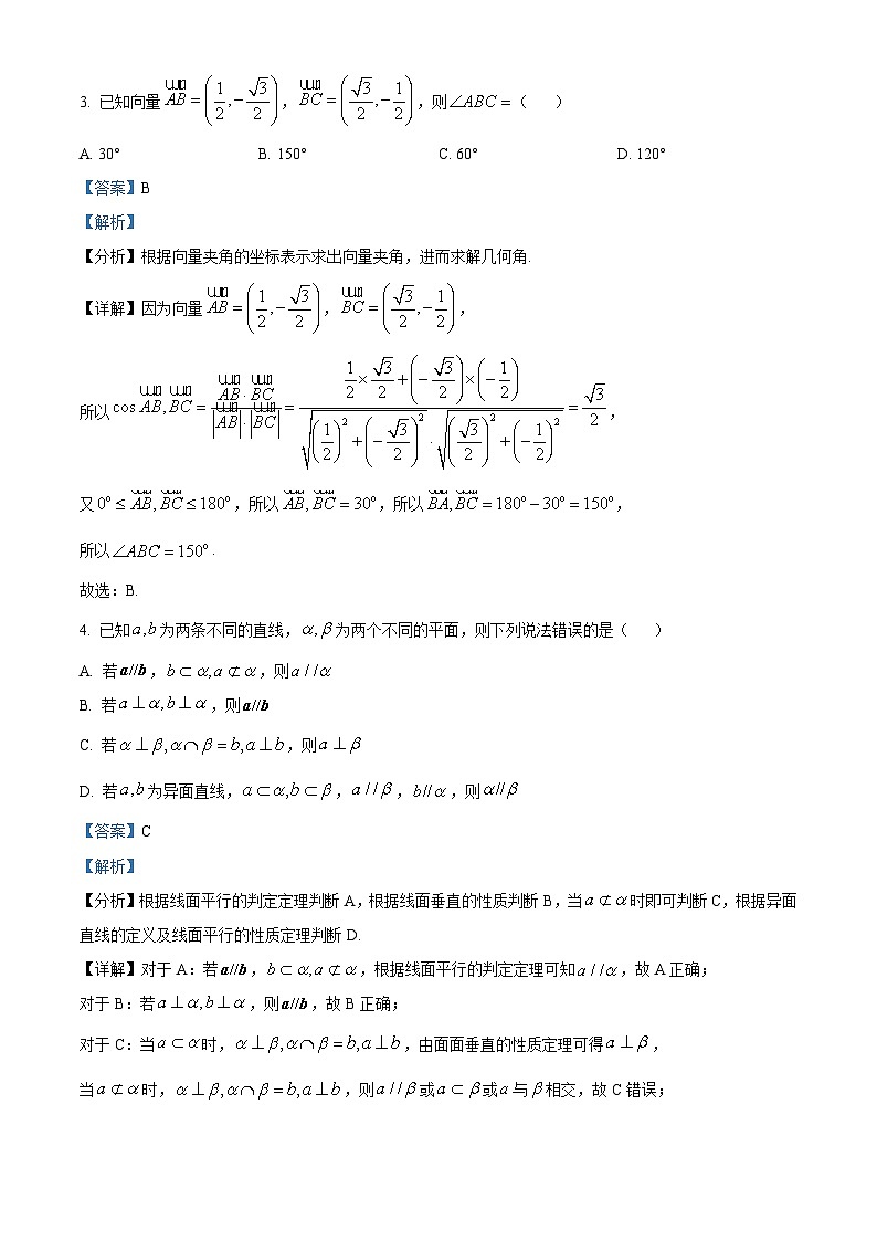 四川省成都市树德中学2024-2025学年高二上学期月考(一)数学试题(Word版附解析)02