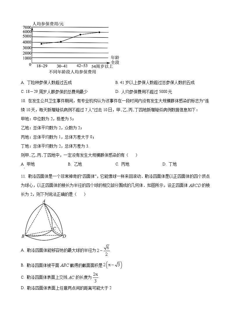 四川省成都市树德中学2024-2025学年高二上学期月考(一)数学试题(Word版附解析)03