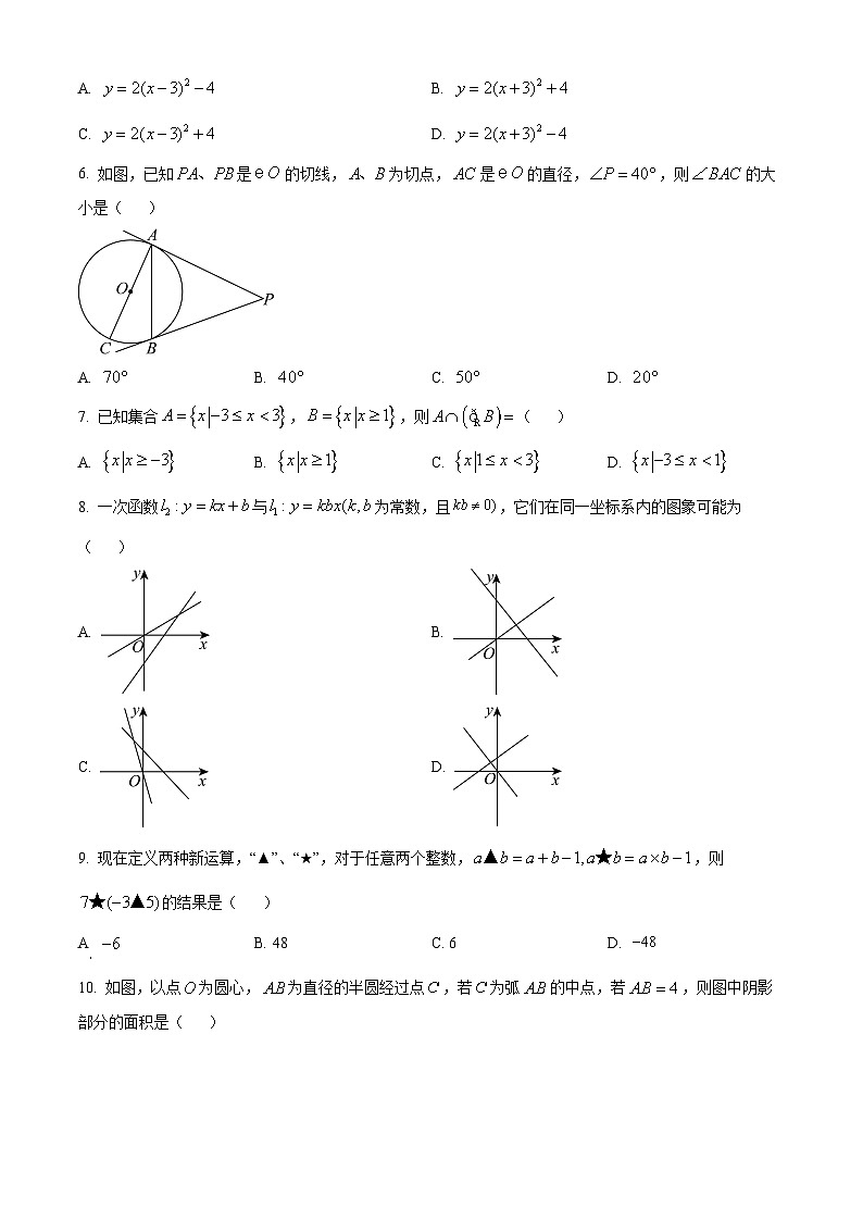 四川省内江市第一中学2024-2025学年高一上学期开学考试数学试题(Word版附解析)02