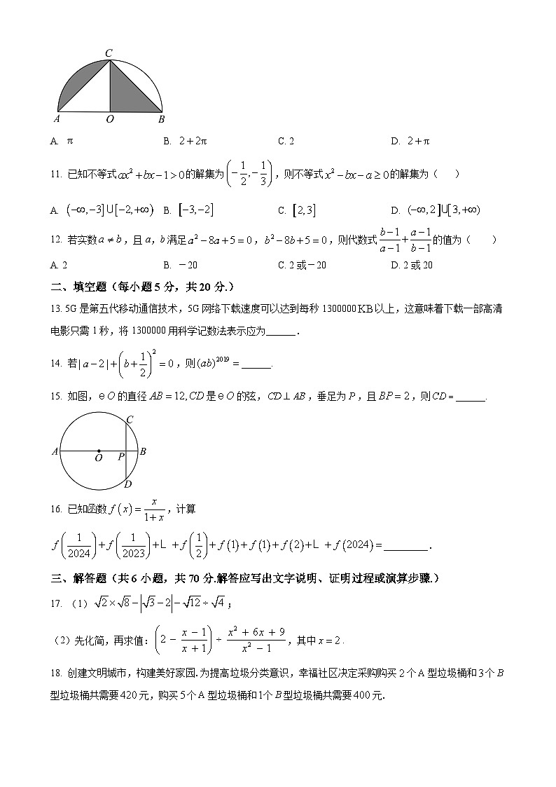 四川省内江市第一中学2024-2025学年高一上学期开学考试数学试题(Word版附解析)03