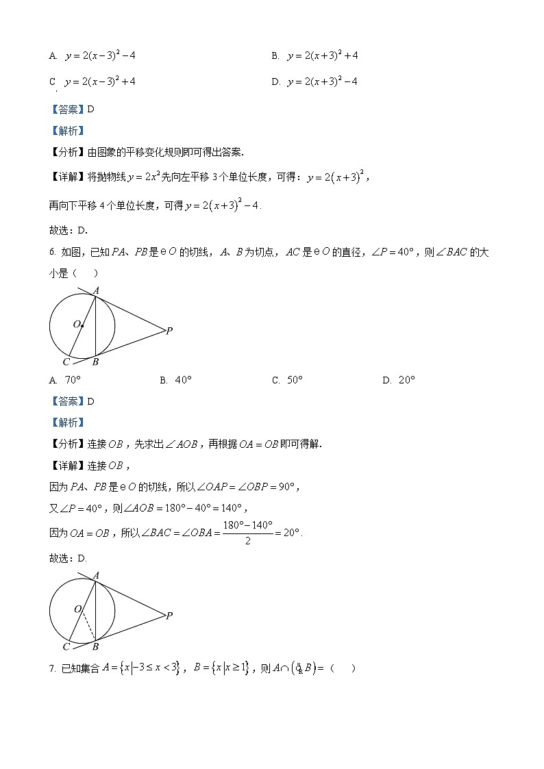 四川省内江市第一中学2024-2025学年高一上学期开学考试数学试题(Word版附解析)03