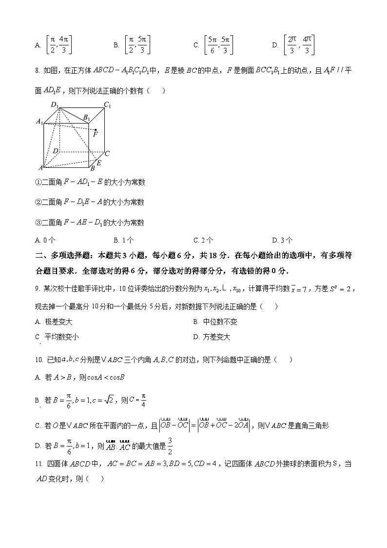 浙江省杭州市周边重点中学2024-2025学年高二上学期开学考试数学试题 Word版无答案第2页