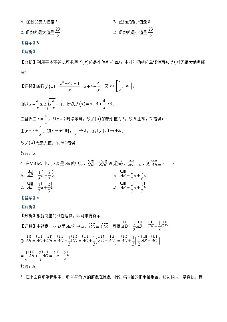 湖南省长沙市明德中学2024-2025学年高二上学期入学检测数学试卷(Word版附解析)02