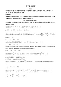 山东省德州市2024-2025学年高三上学期开学考试数学试卷（Word版附答案）
