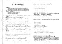 2025届重庆金太阳联考高三上学期9月月考数学试题+答案