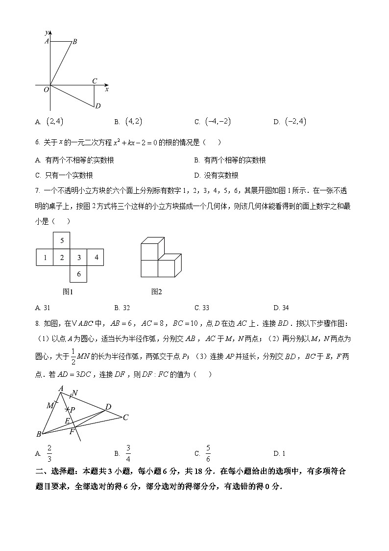 四川省宜宾市一曼中学等校2024-2025学年高一上学期开学考试数学试题(原卷版)第2页