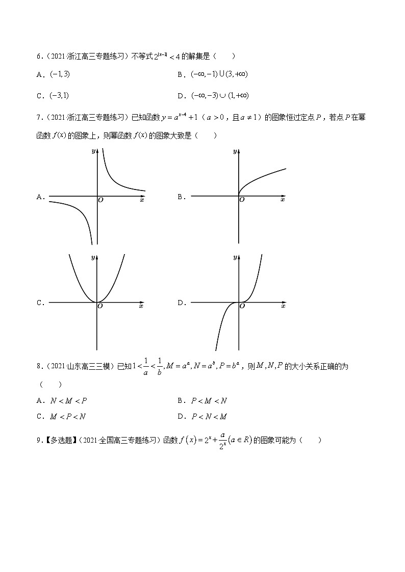 高考数学第一轮复习讲练测(新教材新高考)专题3.5指数与指数函数(练)原卷版+解析第2页
