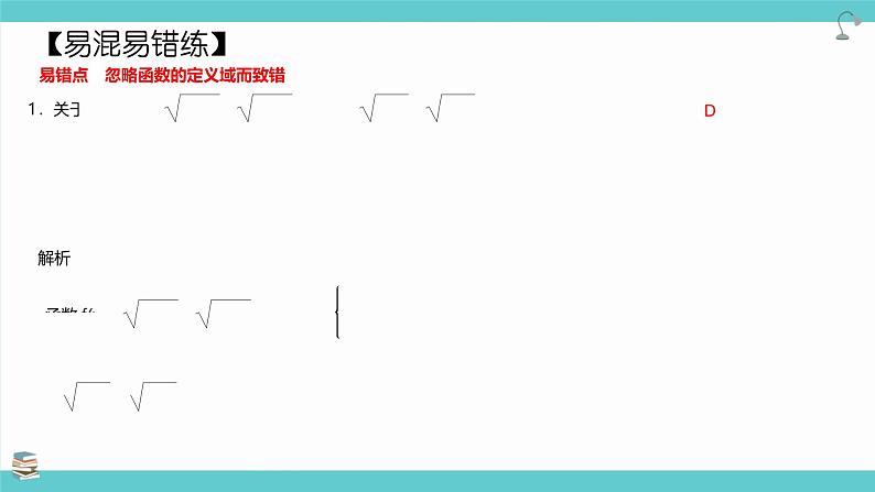 第08讲 函数的奇偶性、周期性(考点串讲课件)-2025年高考数学大一轮复习核心题型+易错重难点专项突破(新高考版)07