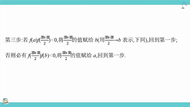 第14讲 函数的零点与方程的解(考点串讲课件)-2025年高考数学大一轮复习核心题型+易错重难点专项突破(新高考版)第7页