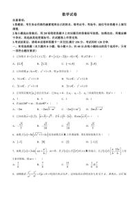 [数学]云南省昆明市2025届高三上学期摸底测试试题(有解析)